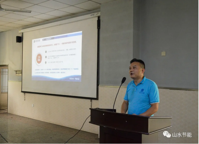 山水節能